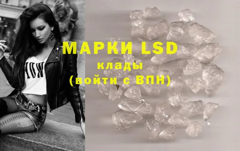 что такое   Краснослободск  LSD-25 экстази ecstasy 